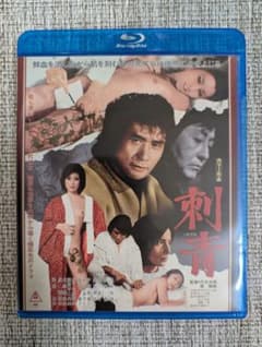 期間限定価格：梵天太郎/凡天太郎版画/限定版 美品】凡天太郎（梵天太郎） 刺青 4Kリマスター版 ブルーレイ - メルカリ
