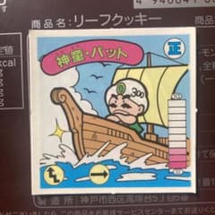 ガムラツイスト、ラーメンばあのサムネイル