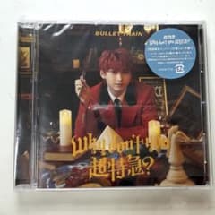 Why don't you Bullet Train? Yuki Edition CD