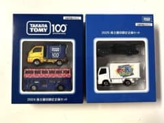 未開封】タカラトミー 2024・2025 株主優待 トミカ 4台セット - メルカリ