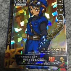 ユーキャンさん専用　ドラクエバトルロード1ロトSPカードのサムネイル