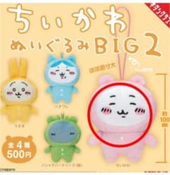 ちいかわ ガチャガチャ BIGぬいぐるみ2 パジャマのサムネイル