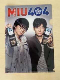 MIU404 機動捜査隊　クリアファイルのサムネイル