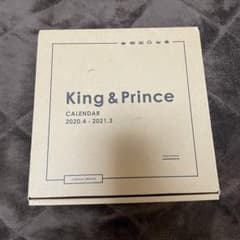 King & Prince  2020-2021 カレンダーのサムネイル