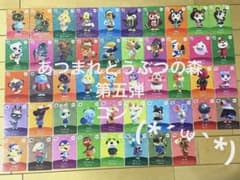 どうぶつの森amiiboカード 第5弾 パックのサムネイル