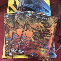 ニコルボーラス ３枚セットのサムネイル