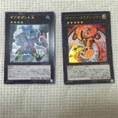 ギアギガントX サイバードラゴンノヴァのサムネイル
