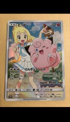 ピッピ：強化拡張パックドリームリーグ BOX購入キャンペーン PROMO CHR ピッピ：強化拡張パック「ドリームリーグ」BOX購入キャンペーン PROMO