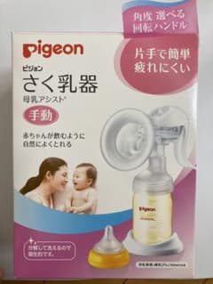 Pigeon ピジョン 搾乳器 手動 哺乳瓶キャップ付のサムネイル