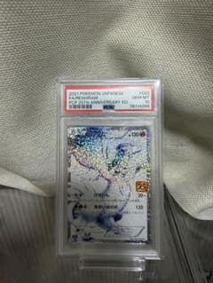 PSA10 レシラム 25th ポケモンカード - メルカリ