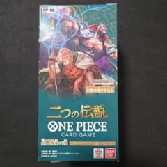 ワンピースカードゲーム 二つの伝説 新品未開封 テープ付き 1BOX