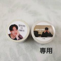 専用 BTS マスキングテープ2本セットのサムネイル