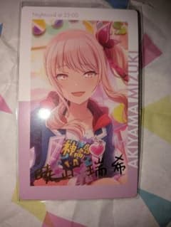 プロセカ エピカ vol.2A 暁山瑞希 箔押 - メルカリ