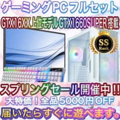 【格安】SSランクi7&GTX1660SUPER搭載ゲーミングPCフルセット 格安】SSランクi7&GTX1660SUPER搭載ゲーミングPCフルセット - メルカリ