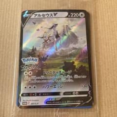 ポケモンカード　アルセウスV 未開封のサムネイル