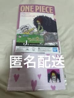 ONE PIECE 콜라송 J상 H상 I상 1번 복권 파일 타월 키홀더
