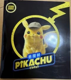 名探偵ピカチュウ パンフレット カード未開封 - メルカリ