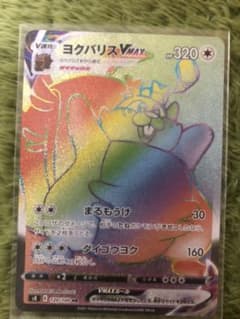 ポケモンカード HRのサムネイル