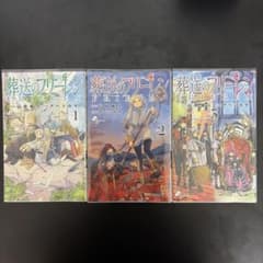 葬送のフリーレン 1ー3巻のサムネイル