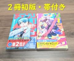 2冊初版・帯付き】チェンソーマン4巻・5巻 2冊セット - メルカリ