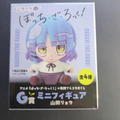 ぼっち・ざ・ろっく！寺田てら くじラック 山田リョウ G賞 ミニ