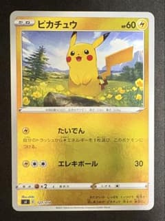 ピカチュウ ミラー 127/414 9枚セット スタートデッキ100 2021 ピカチュウ SI スタートデッキ100 127/414 ミラー - メルカリ