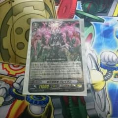 ヴァンガード グレイヲン 取り置き中のサムネイル