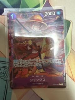 シャンクス　パラレルのサムネイル
