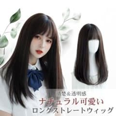 フルウィッグ ロング ウィッグ ナチュラル ブラック 黒 黒髪 耐熱 ストレートのサムネイル