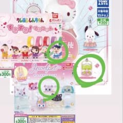 ジュエルペットラブラ指輪 星色天使チャームけろっぴしんちゃんの風間くんマスコットのサムネイル