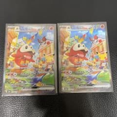 ホゲータex SAR 124/103 ポケモンカード 2枚セットのサムネイル