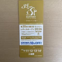 第35回サントリー レディスオープン 2026 入場券　１枚のサムネイル