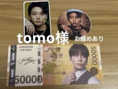 BTS ジョングク まとめ売り - メルカリ