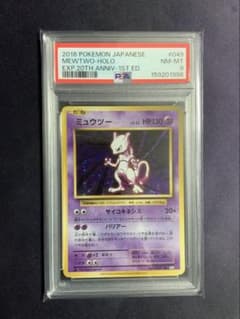 ミュウツー CP6 psa8 ポケモンカード 049/087 - メルカリ