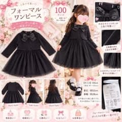 新品 女の子 フォーマルワンピース 100 黒 リボン チュール ケープ風のサムネイル