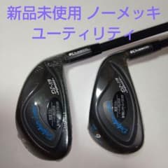 【希少】最高級ノーメッキD1-119ドルフィンユーティリティ【５番、６番】新品 希少】最高級ノーメッキD1-119ドルフィンユーティリティ【5番、6番
