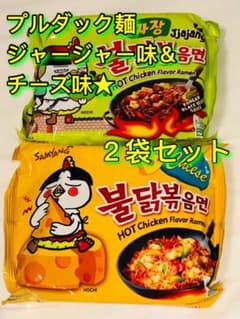 プルダックポックンミョン★チーズ＆ジャージャー味のサムネイル