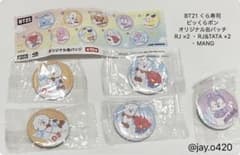 BT21 くら寿司 ビッくらポン 缶バッジ 5個セットのサムネイル