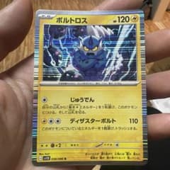 볼트로스 R SV11B 블랙 볼트 036/086