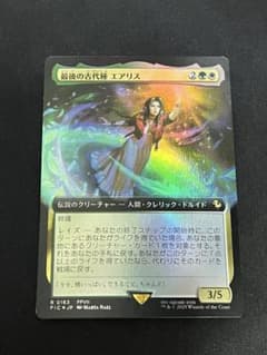 最後の古代種 エアリス 拡張アート Foil - メルカリ