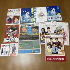 １冊   フリーペーパー　星野源　ドコモ　NTT docomo 総合カタログ 星野源 フライヤー フリーペーパー セット - メルカリ