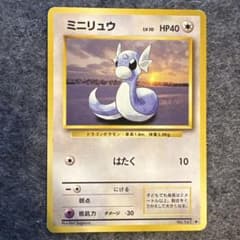 ミニリュウ ◆ 第1弾拡張パックのサムネイル