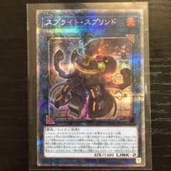 スプライト・スプリンドのサムネイル