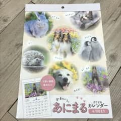 かわいいあにまるカレンダー 2026年4月始まりのサムネイル