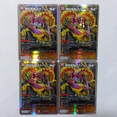 勝利龍装クラッシュ〝覇道” 4枚セット ② クラッシュ覇道 クラッシュ