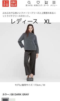 ユニクロ　ファーリー　フリース　セットのサムネイル