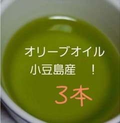 小豆島産 エクストラバージンオリーブオイル 3本のサムネイル
