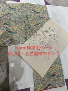 Nami様専用ページのサムネイル