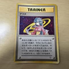 よ*し様 ポケモンカード　旧裏　ナツメのサムネイル