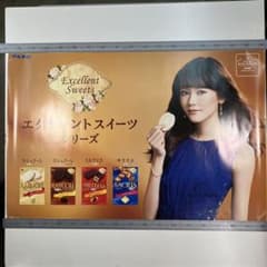 桐谷美玲　ブルボン　エクセレントスイーツシリーズ　コラボ ポスター 桐谷美玲 ブルボン エクセレントスイーツシリーズ コラボ ポスター